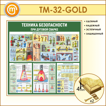       (TM-32-GOLD)